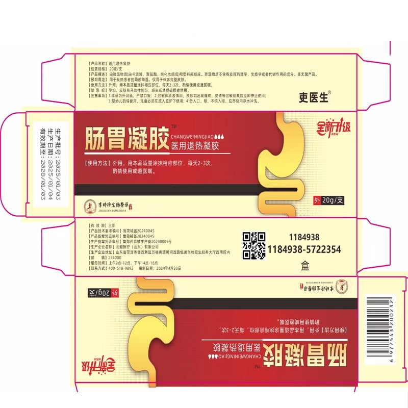 Chinese Herbal Medical Gel for Body Use Protects Stomach and Intestines